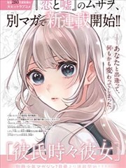 漫改作品墨色江湖封面图